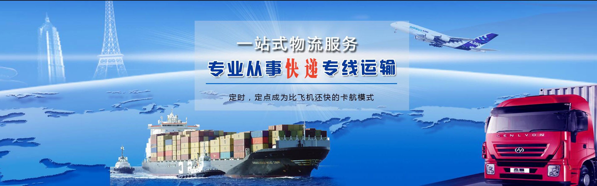 凤阳到加拿大物流公司-凤阳至加拿大物流专线-凤阳空运到加拿大-优时通物流有限公司