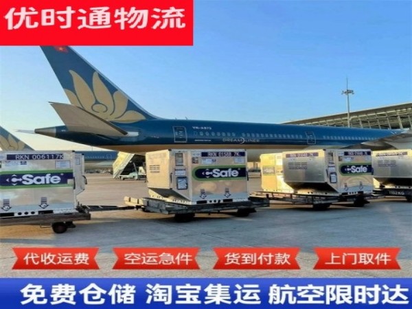 凤阳到加拿大空运加急专线